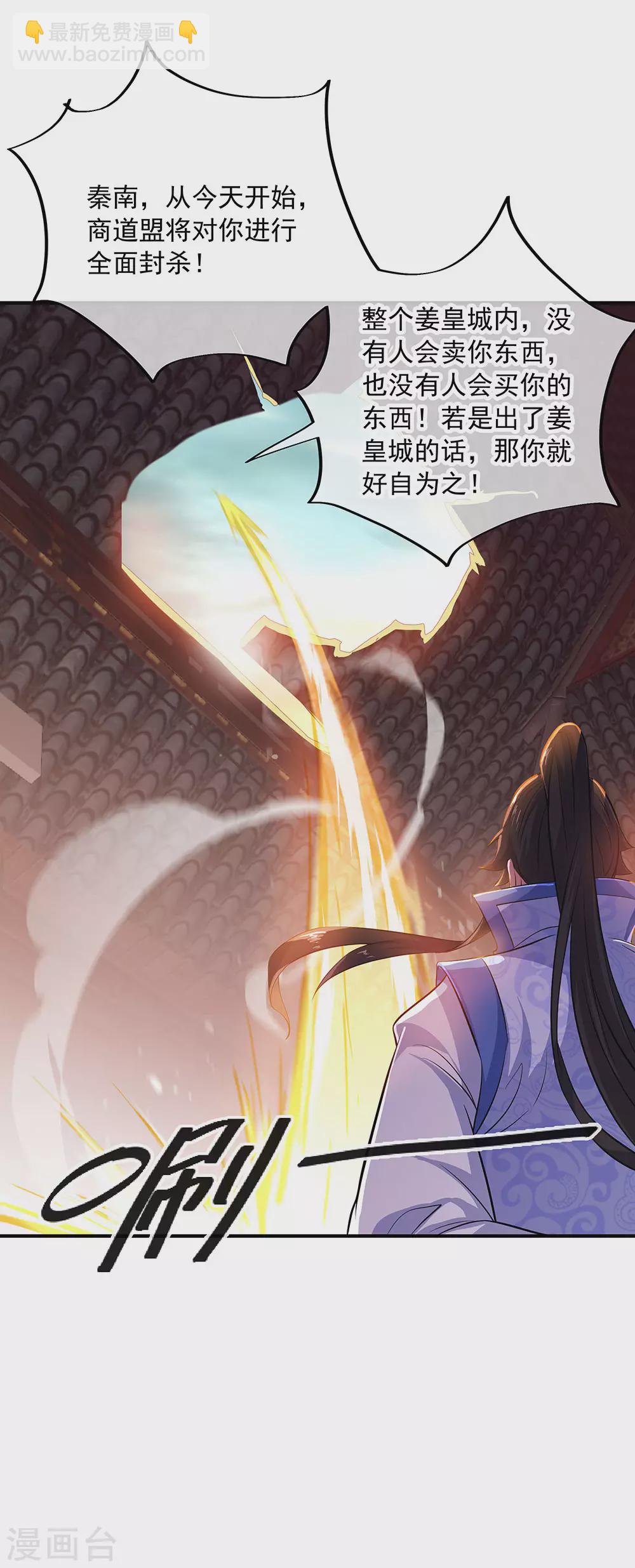 第258话 仗势欺人23