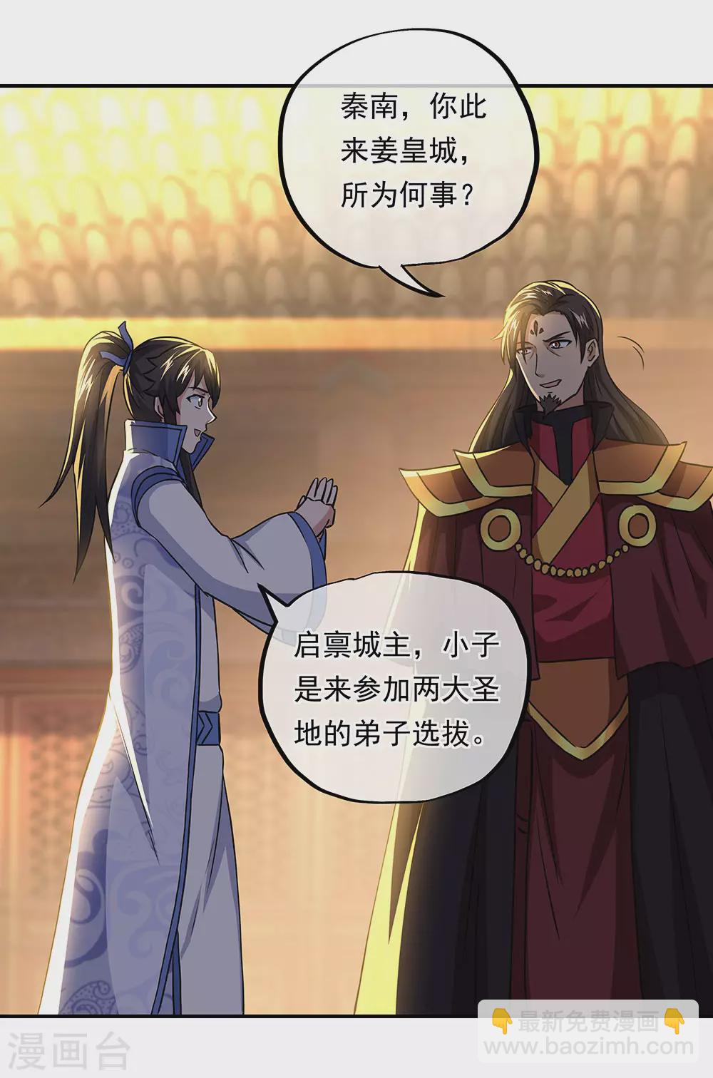 第258话 仗势欺人24