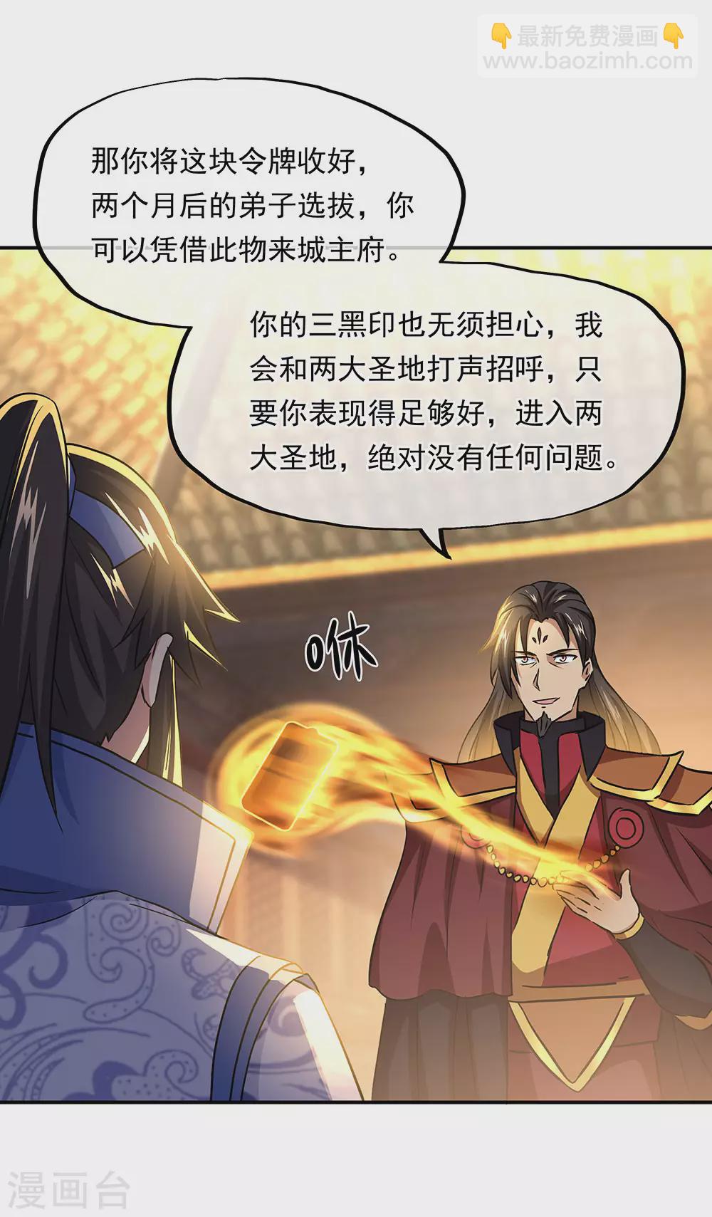 第258话 仗势欺人25