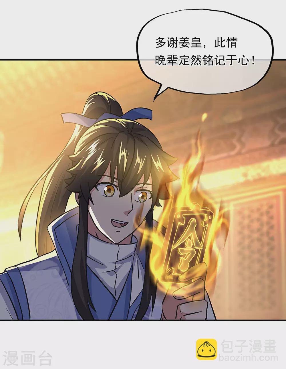 第258话 仗势欺人26