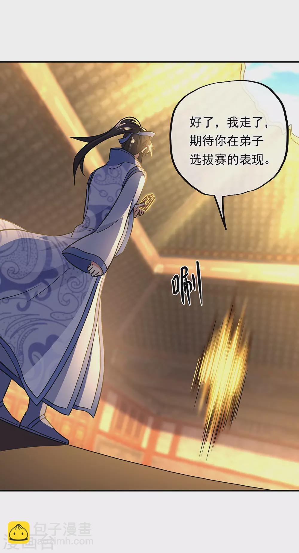 第258话 仗势欺人27