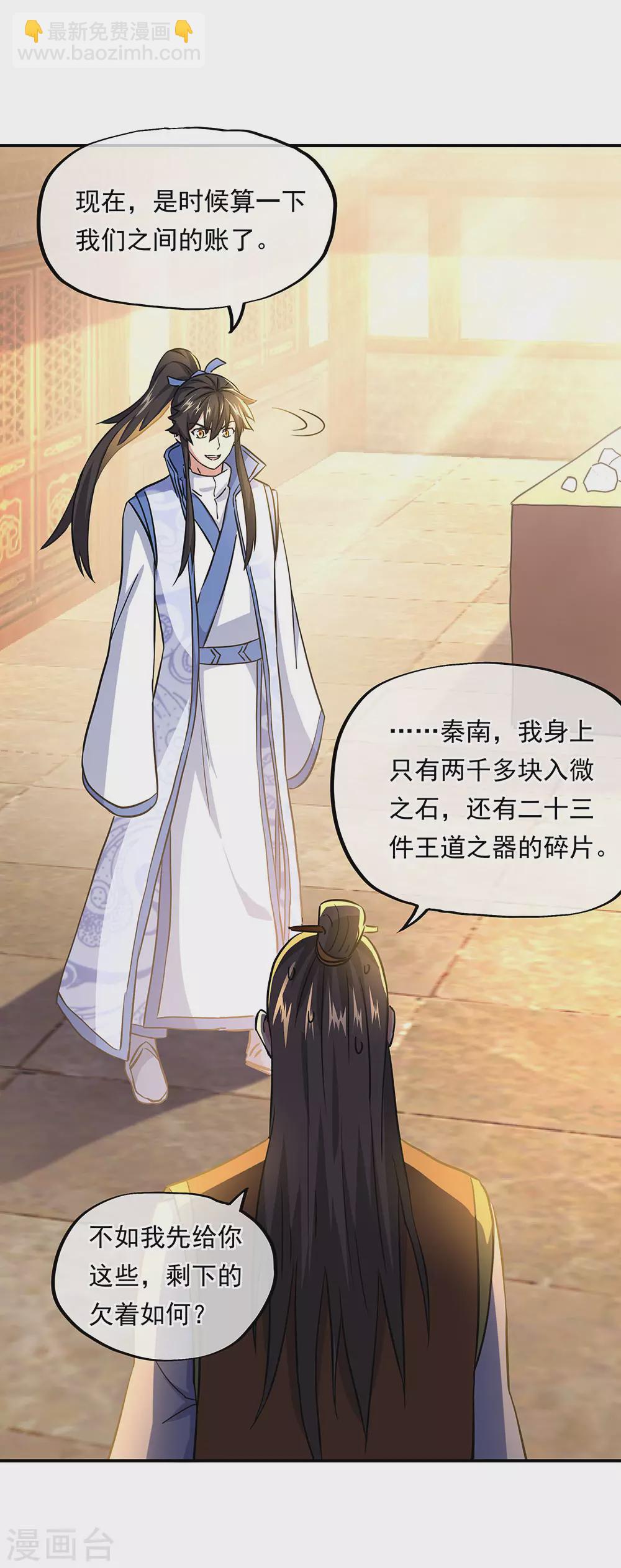 第258话 仗势欺人28