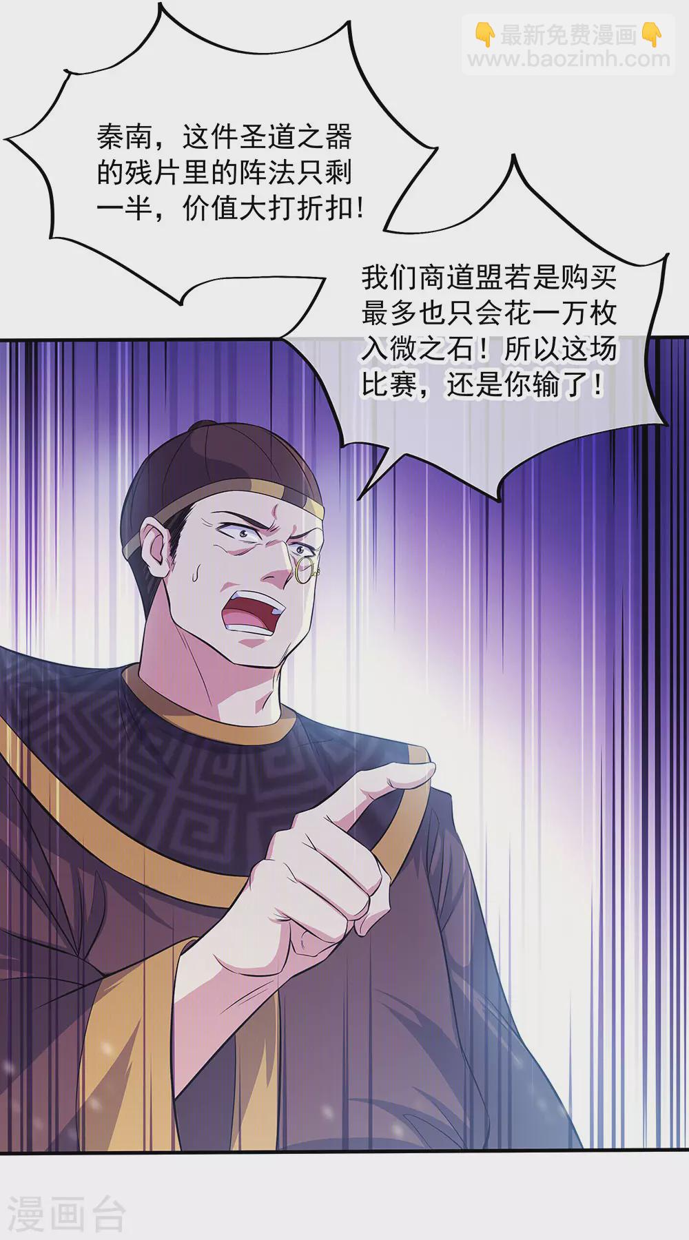 第258话 仗势欺人3