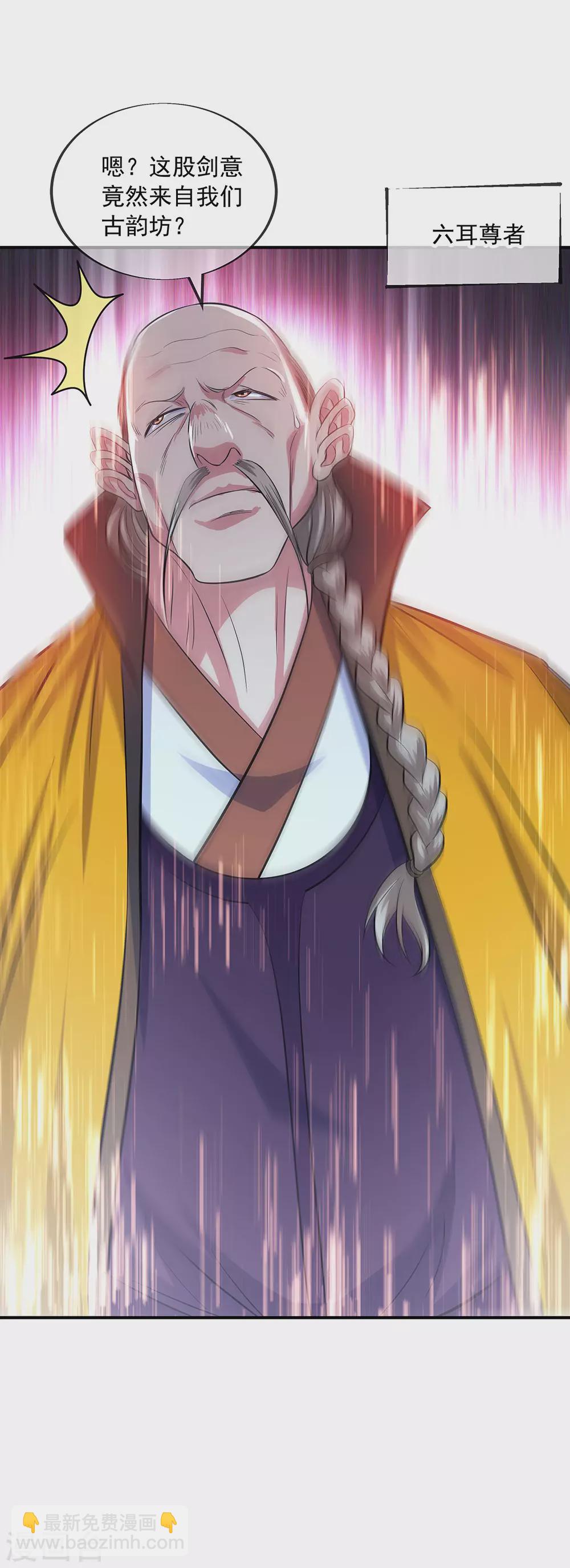 第258话 仗势欺人8