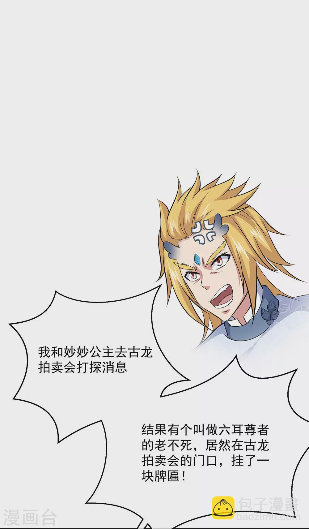 第260话 红尘变神术19