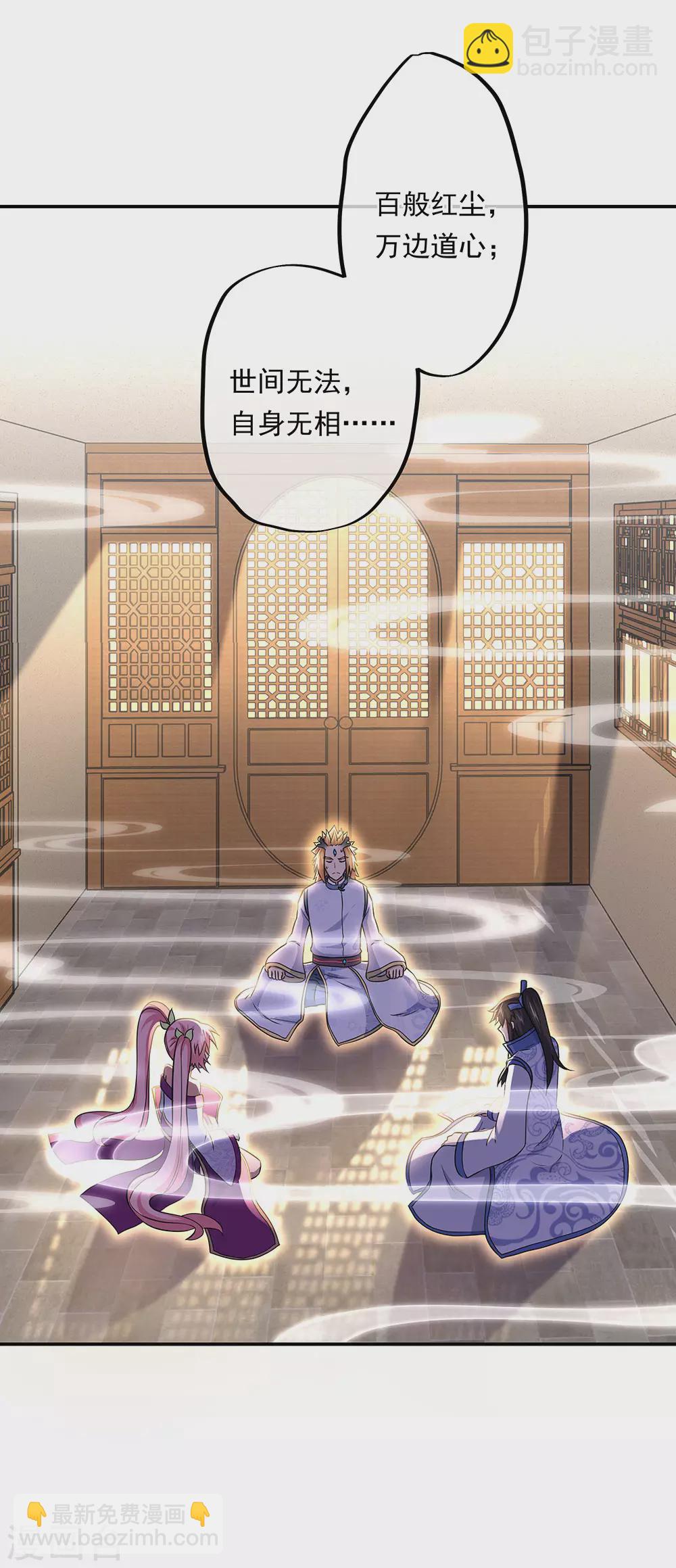 第260话 红尘变神术28
