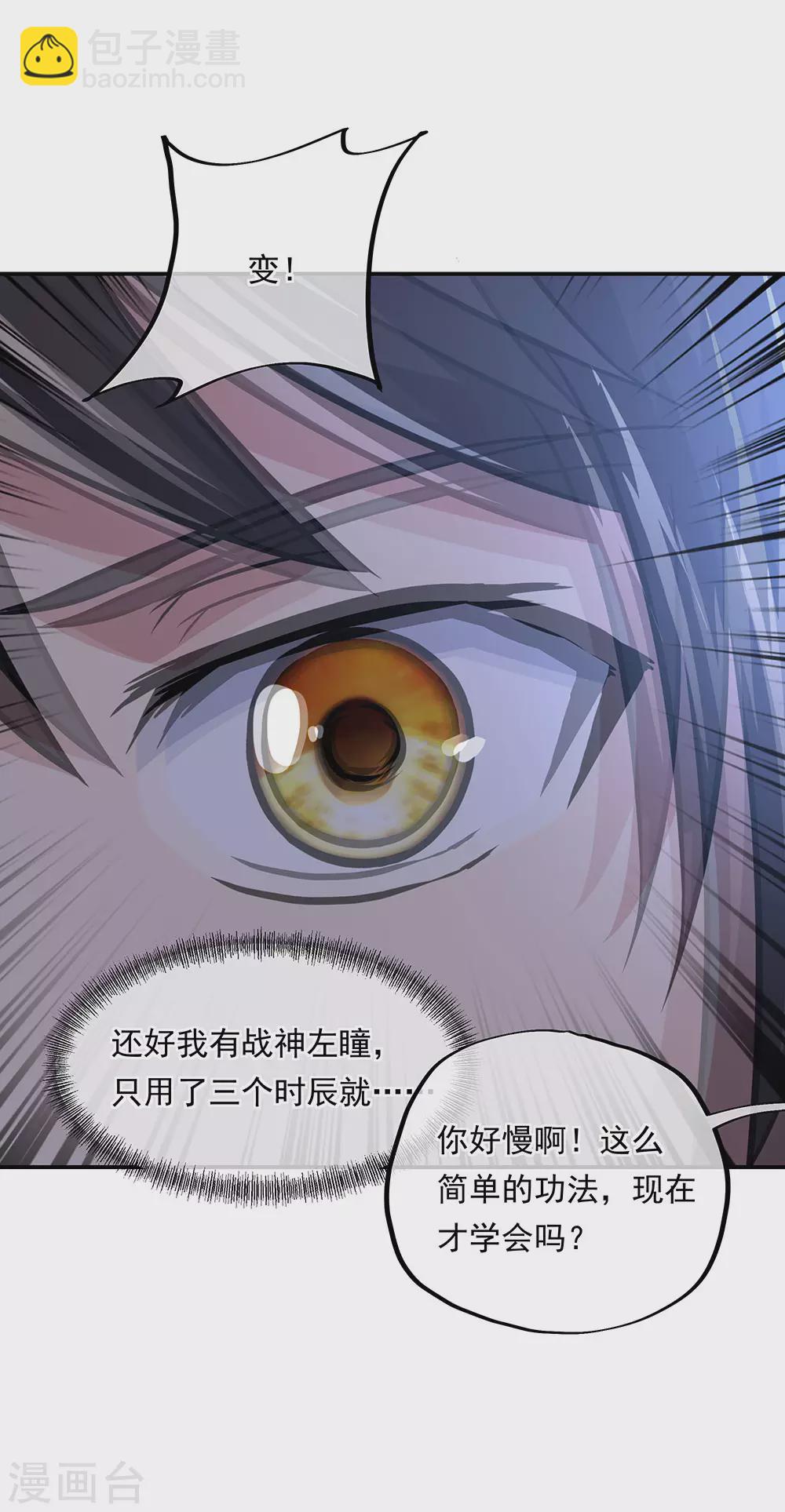 第260话 红尘变神术29