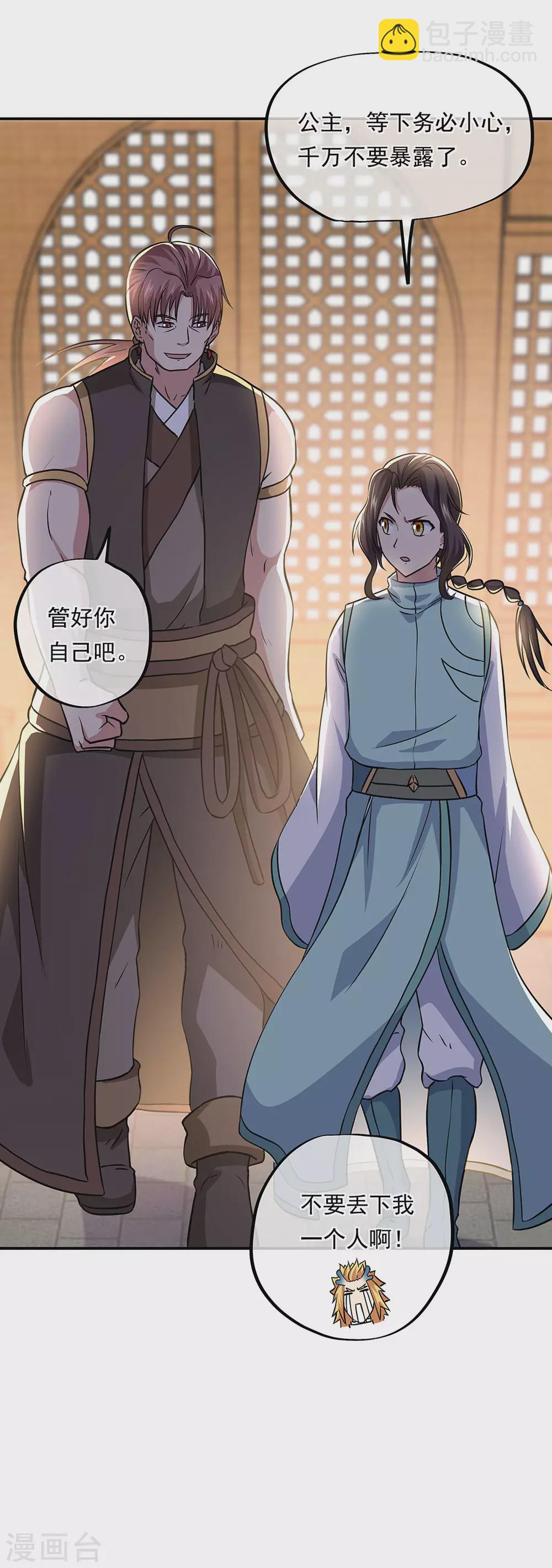 第260话 红尘变神术31