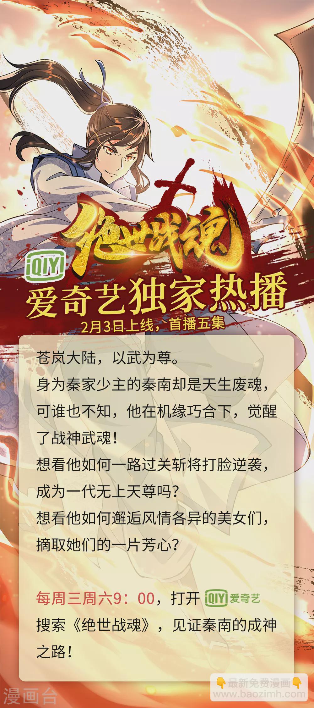 第260话 红尘变神术32