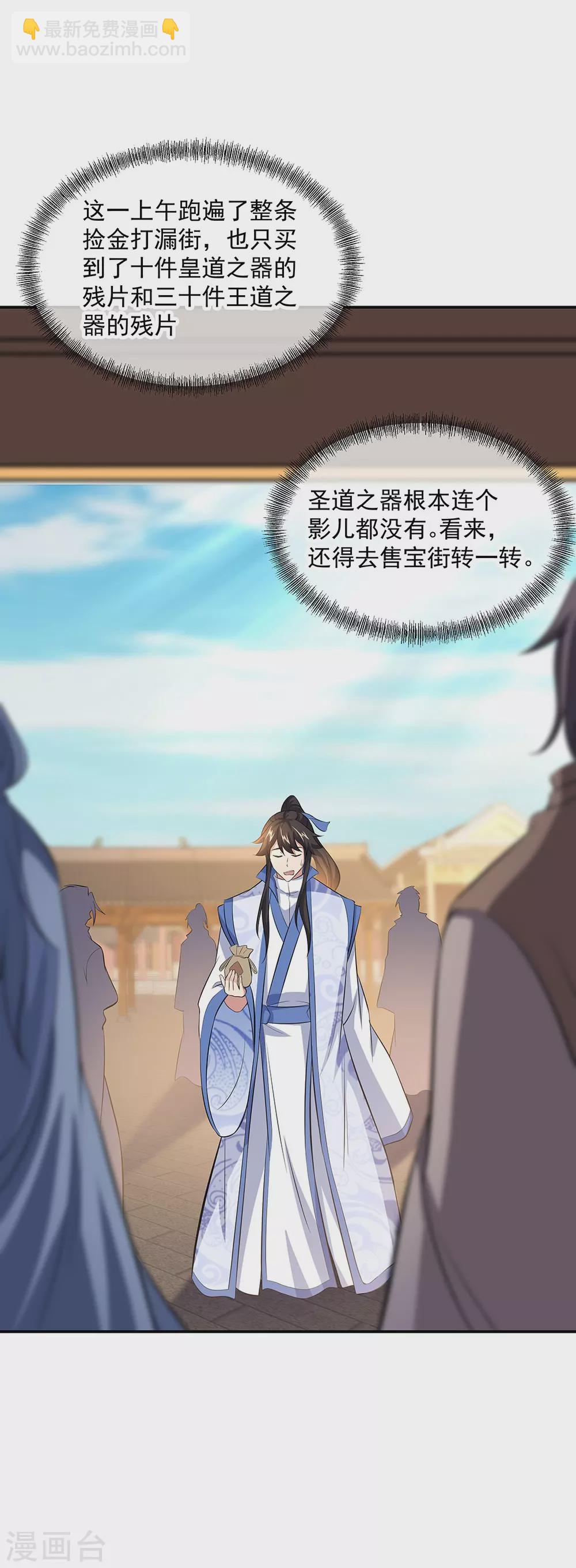 第260话 红尘变神术5