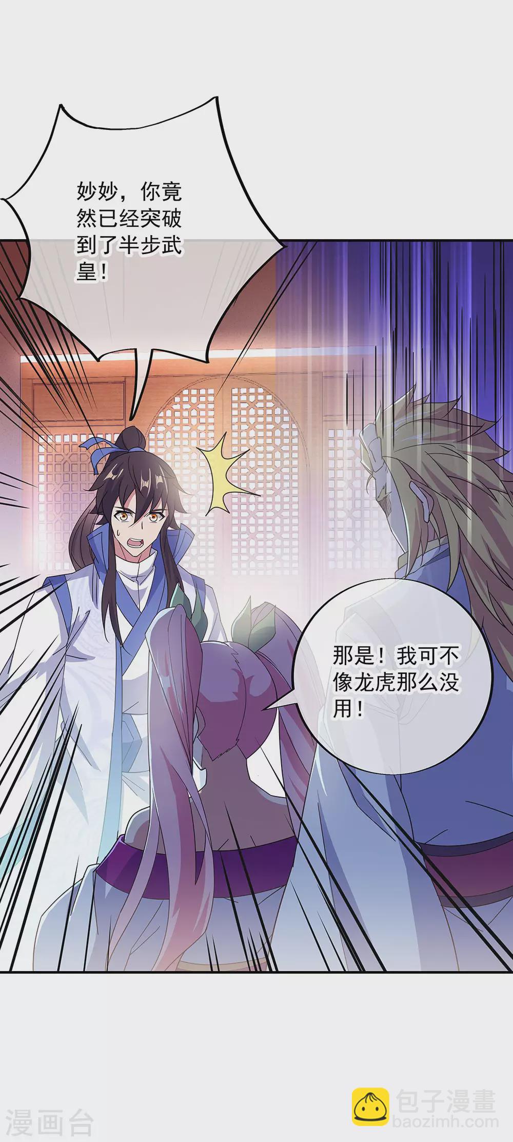 第267话 直接晋级10