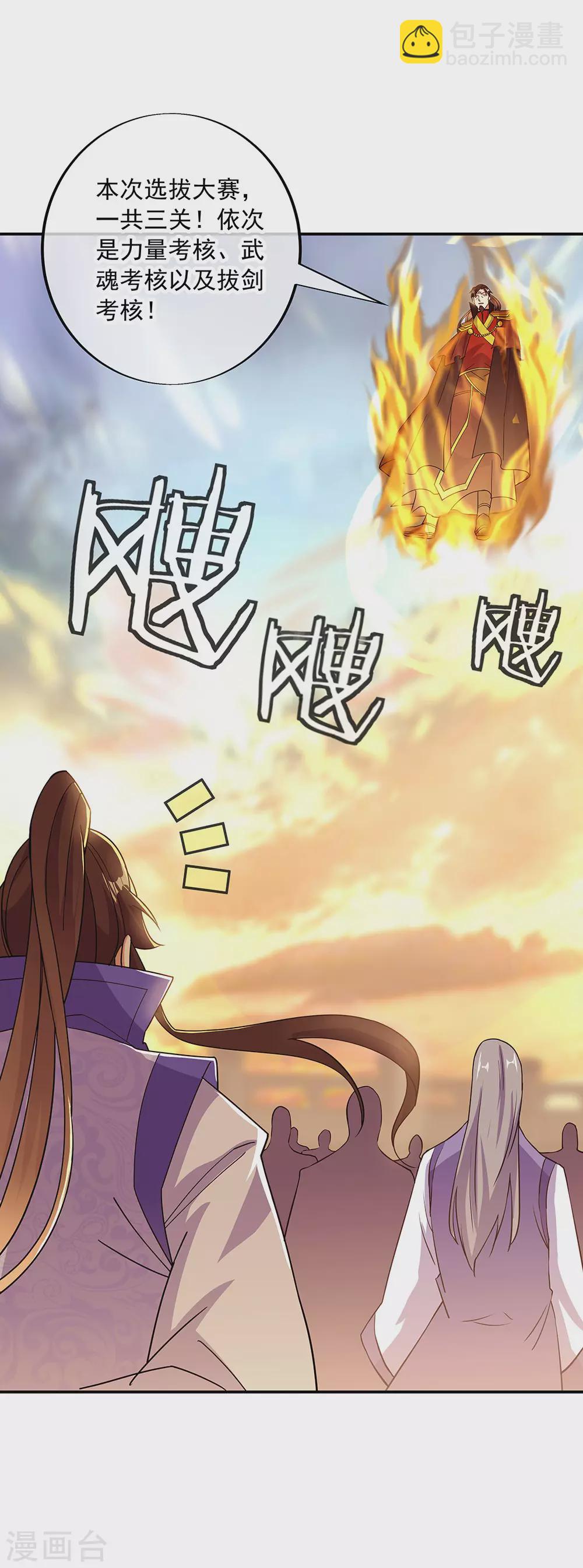 第267话 直接晋级16