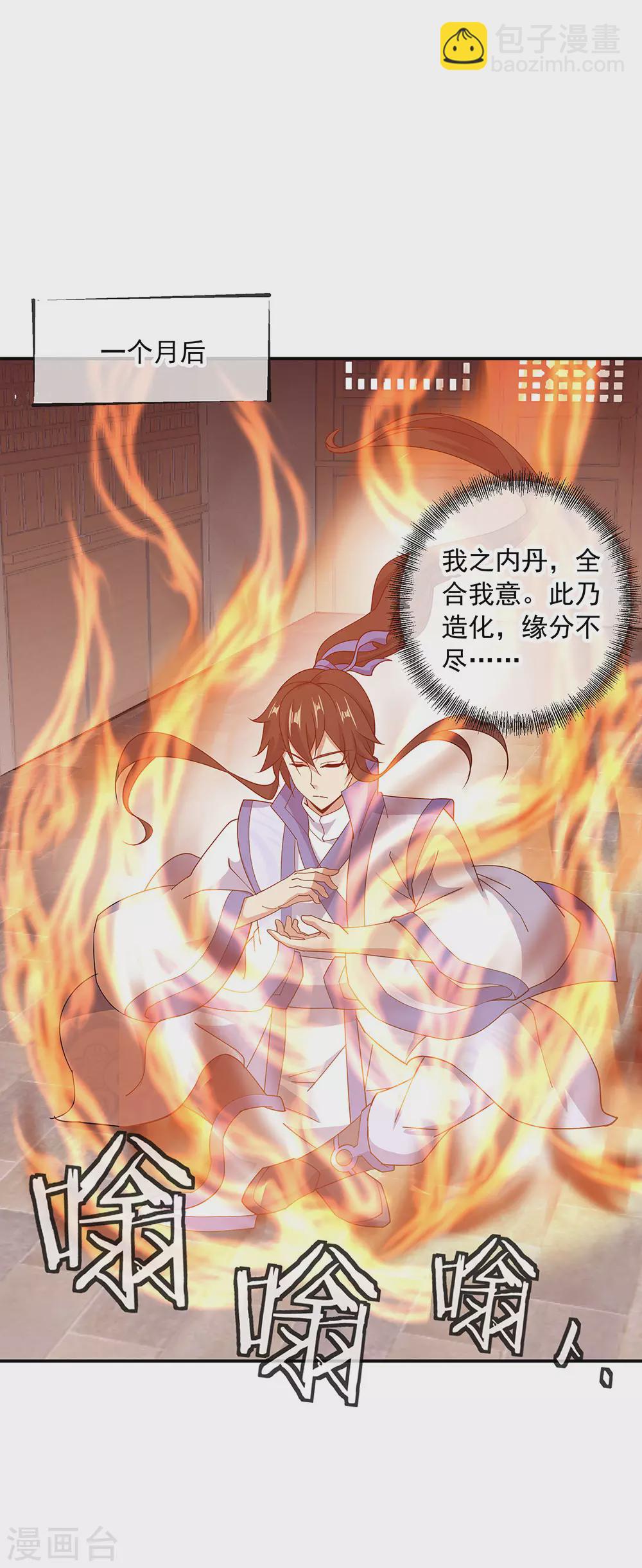 第267话 直接晋级3
