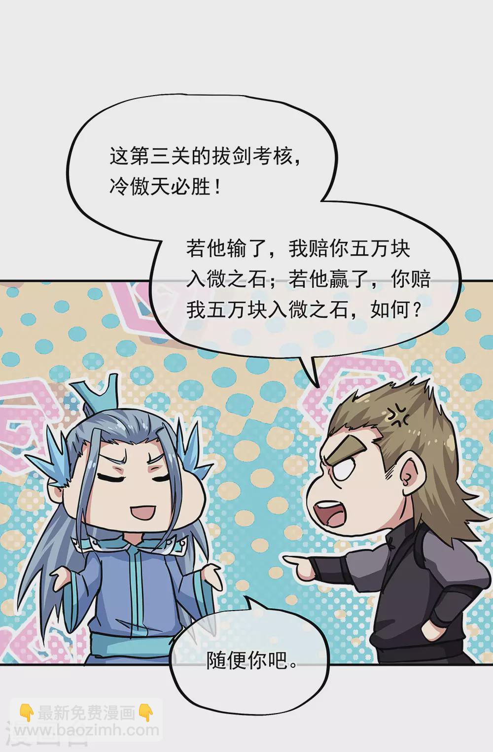 第267话 直接晋级31