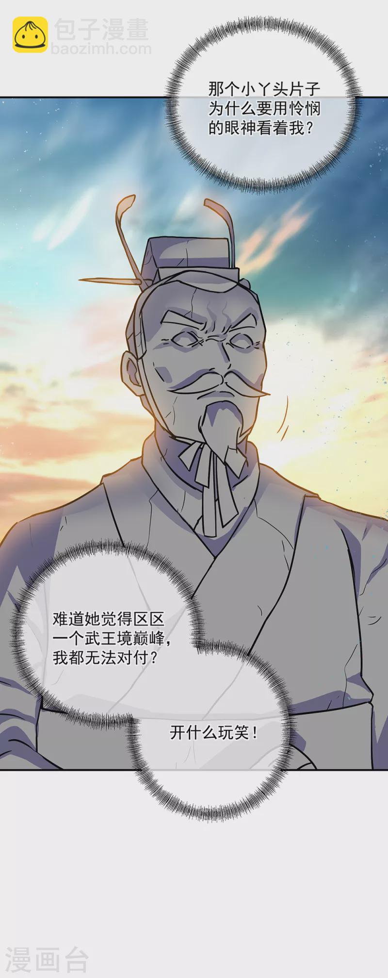第288话 罪该万死11
