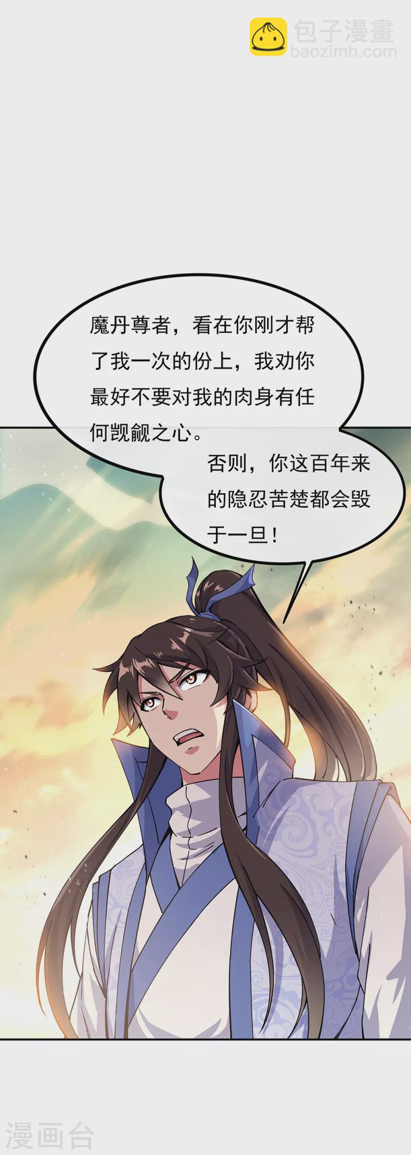 第288话 罪该万死12