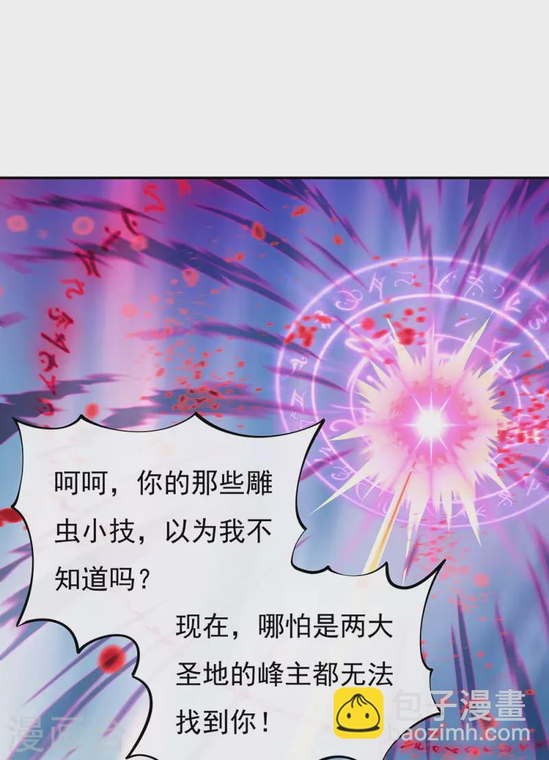 第288话 罪该万死14