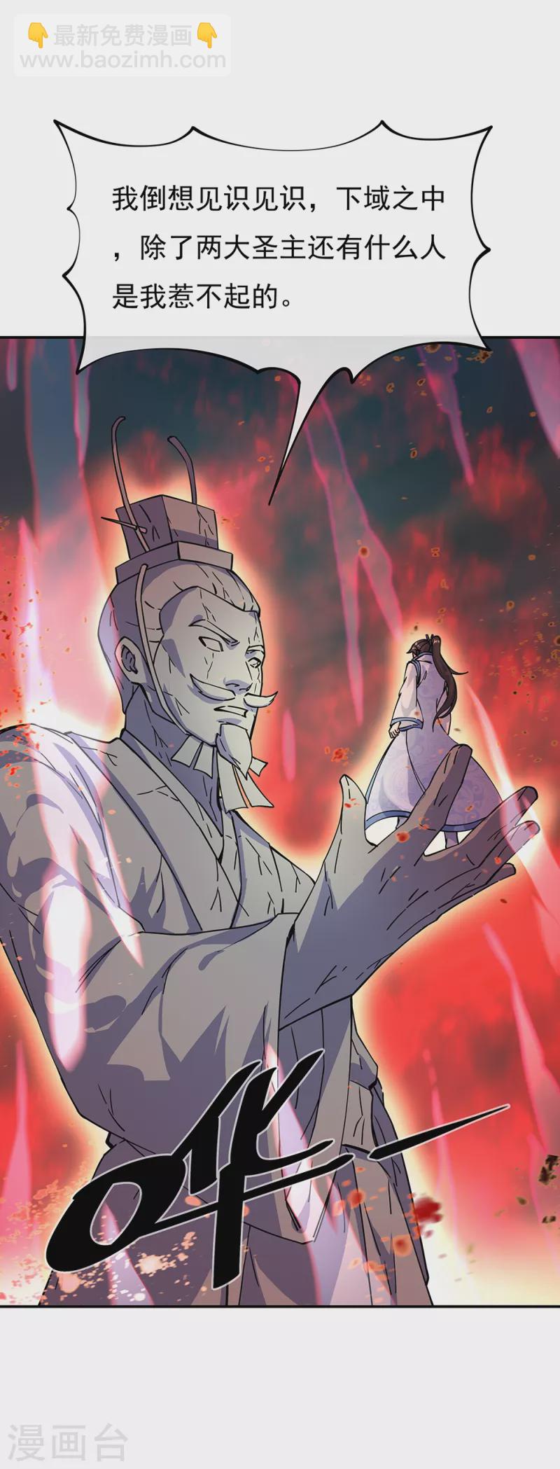 第288话 罪该万死17