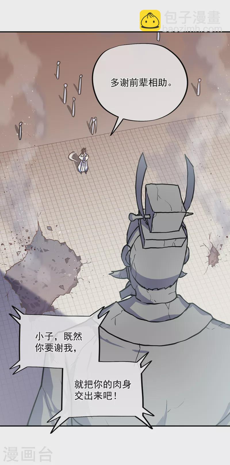 第288话 罪该万死2