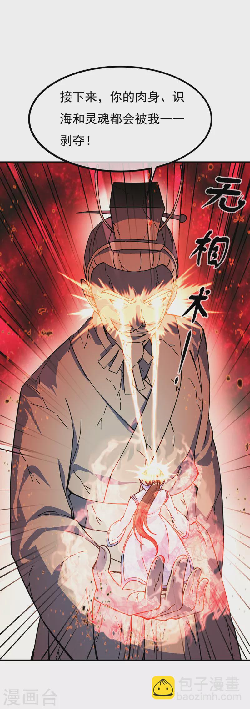 第288话 罪该万死20