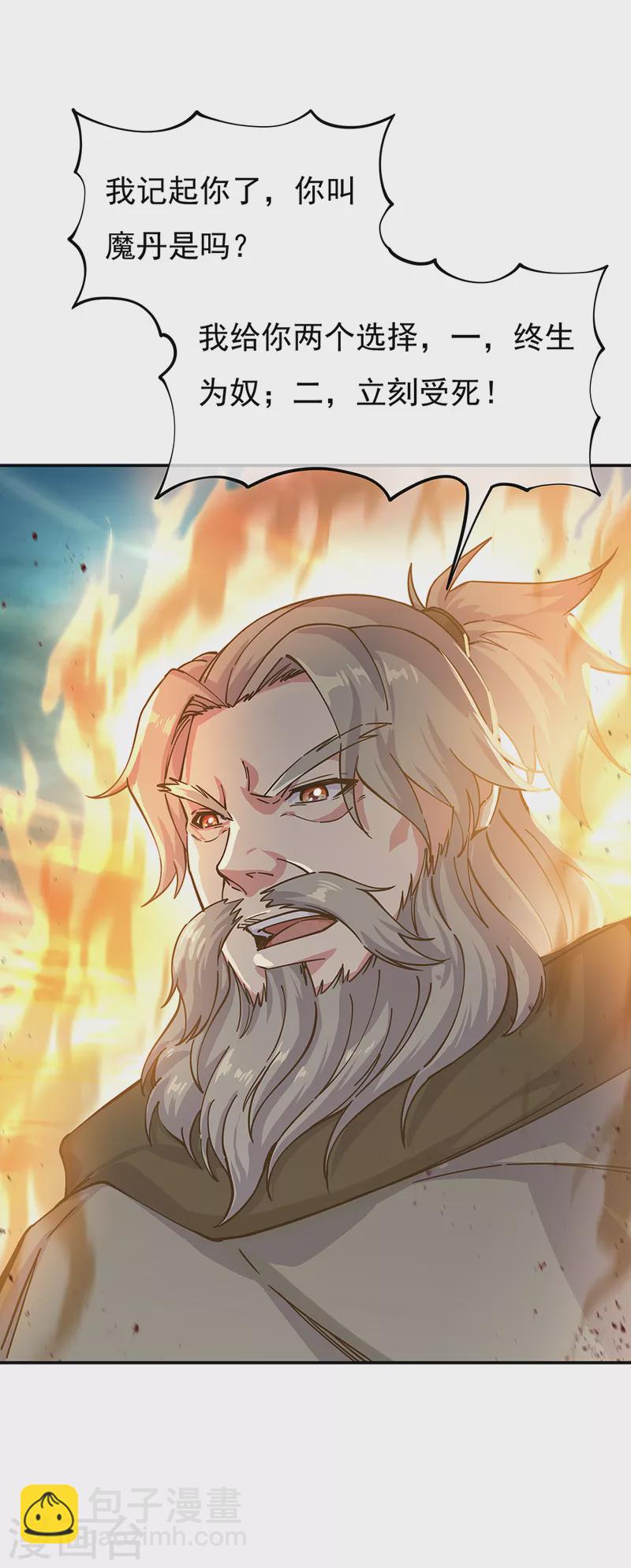 第288话 罪该万死30