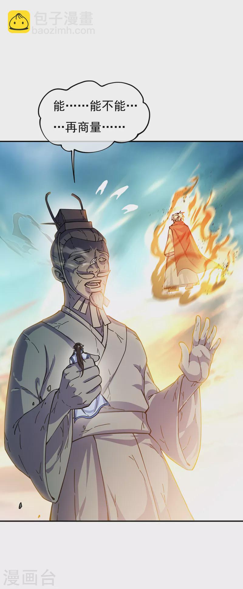 第288话 罪该万死31