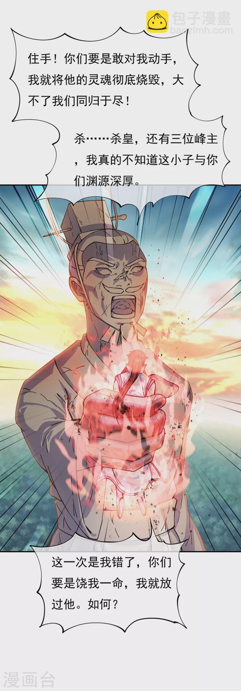 第288话 罪该万死36