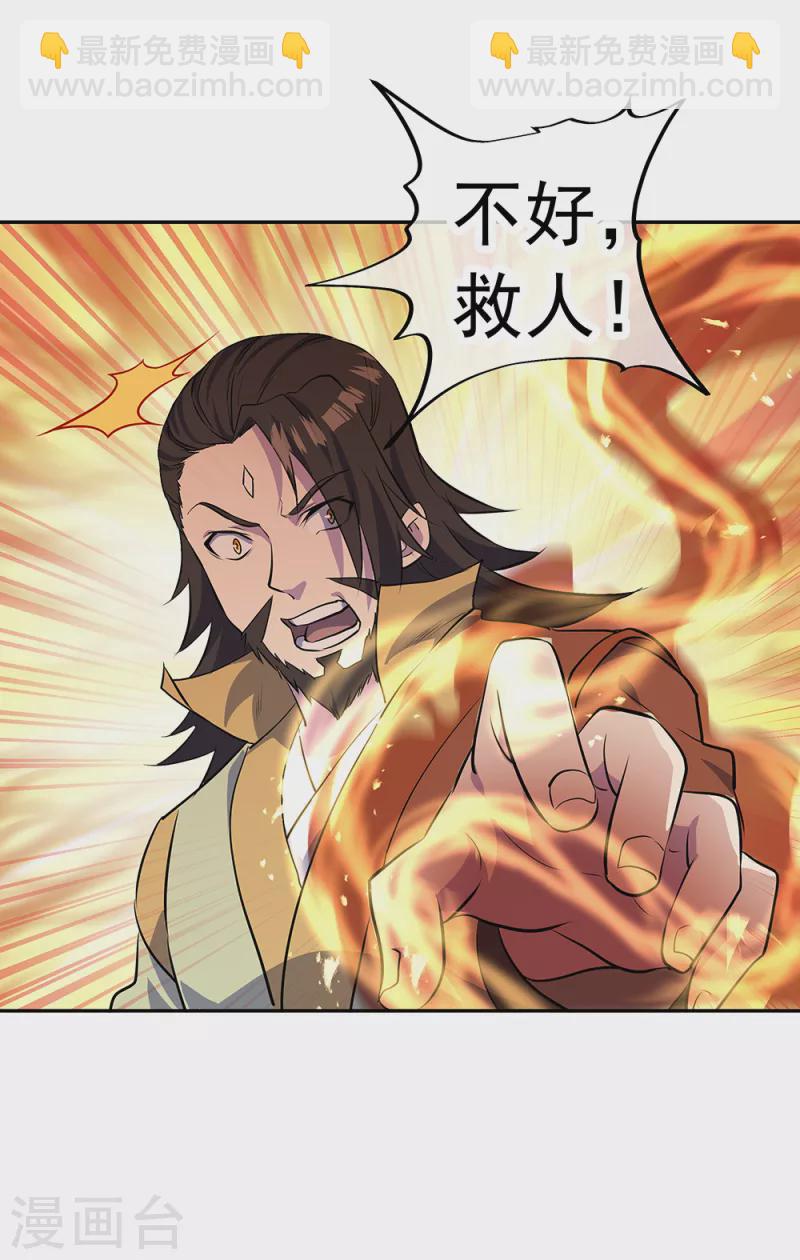 第288话 罪该万死39