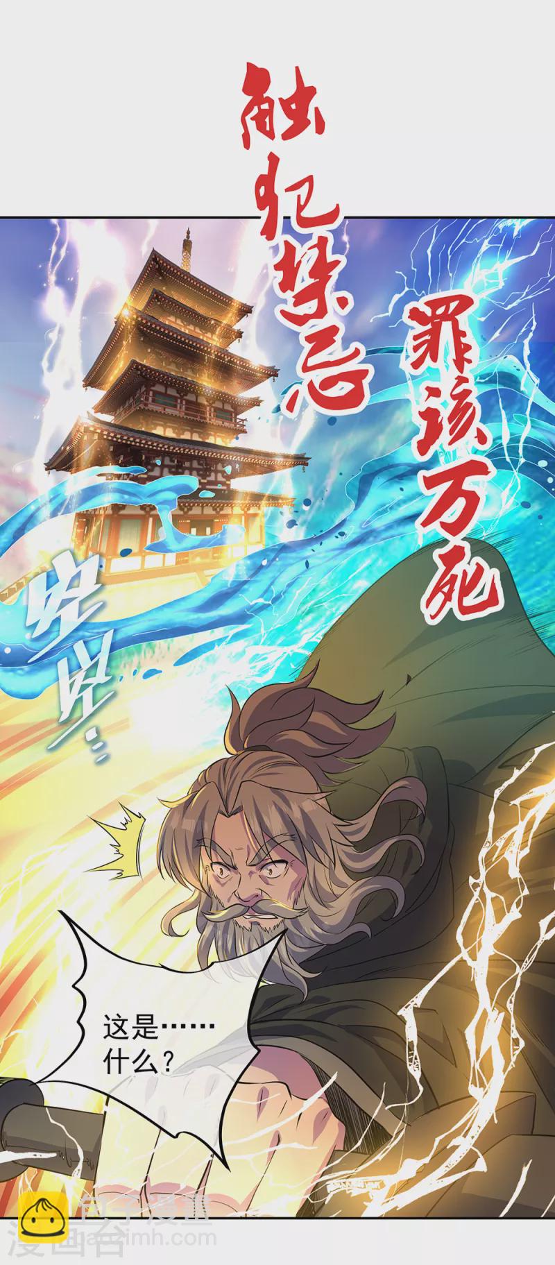 第288话 罪该万死42