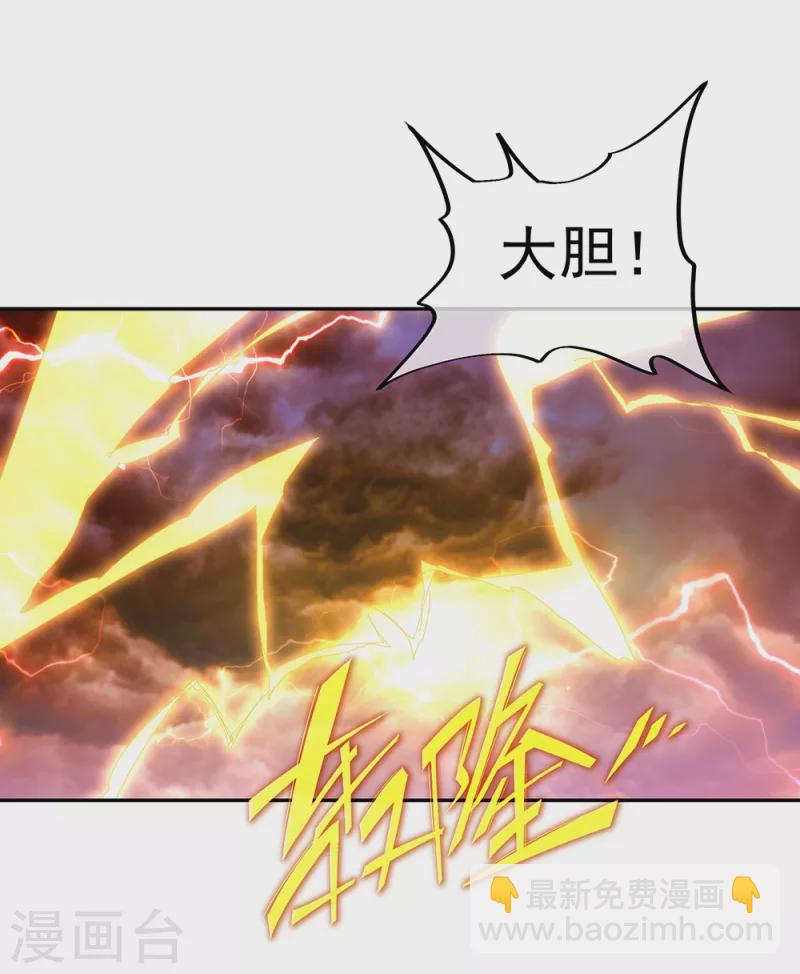 第288话 罪该万死43