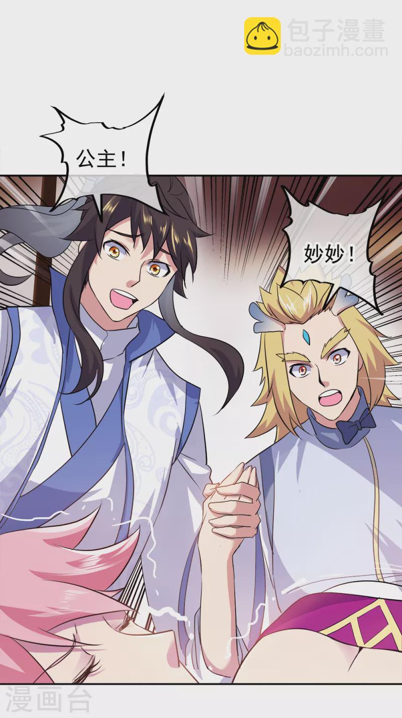 第308话 冲冠一怒11