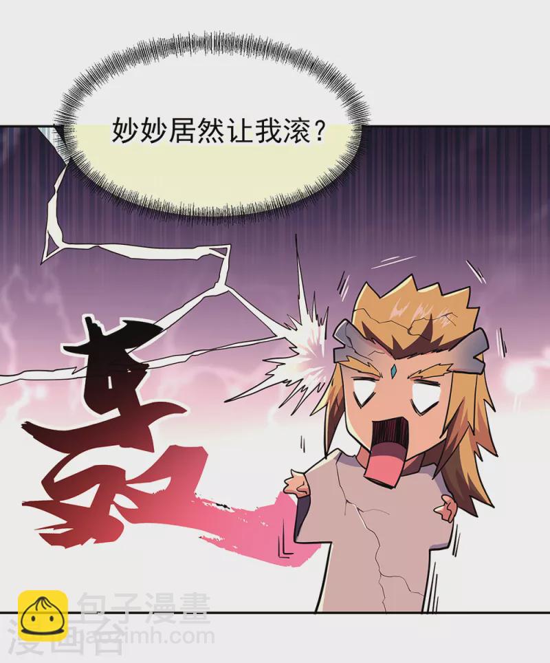 第308话 冲冠一怒13