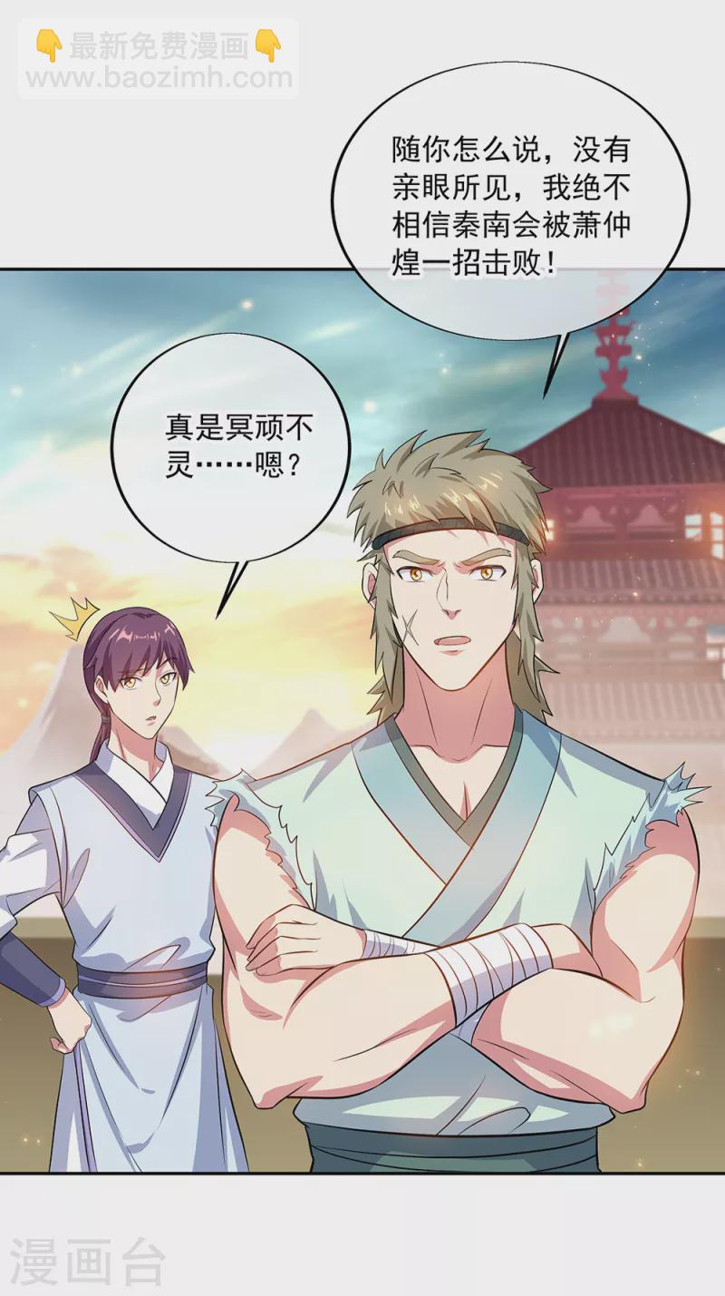 第308话 冲冠一怒20