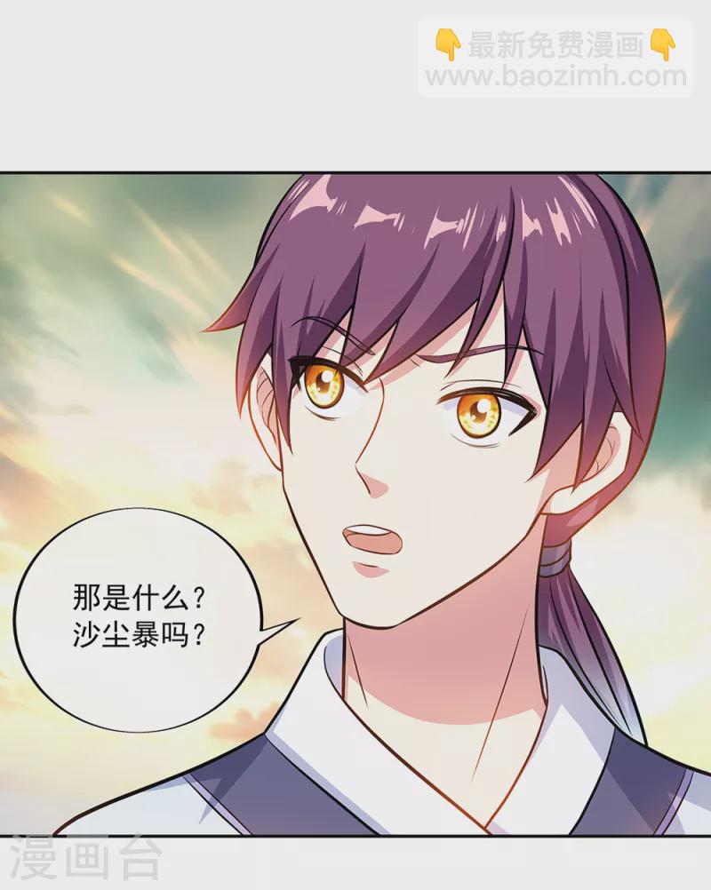 第308话 冲冠一怒21