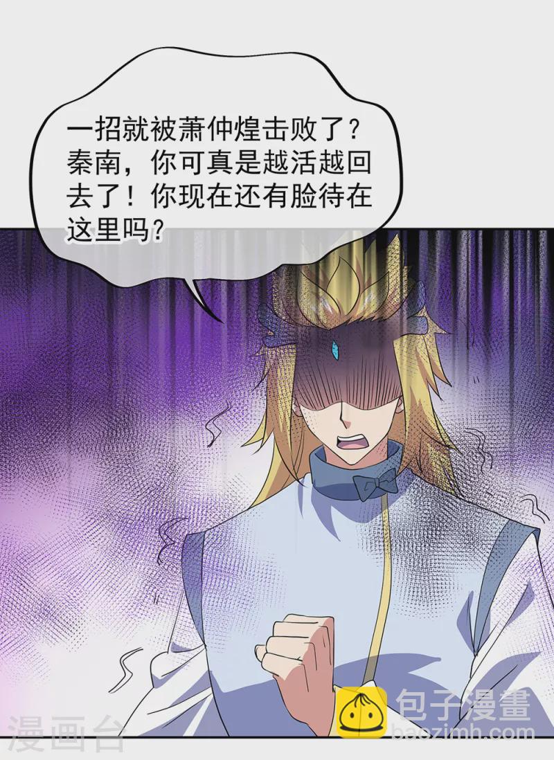 第308话 冲冠一怒8