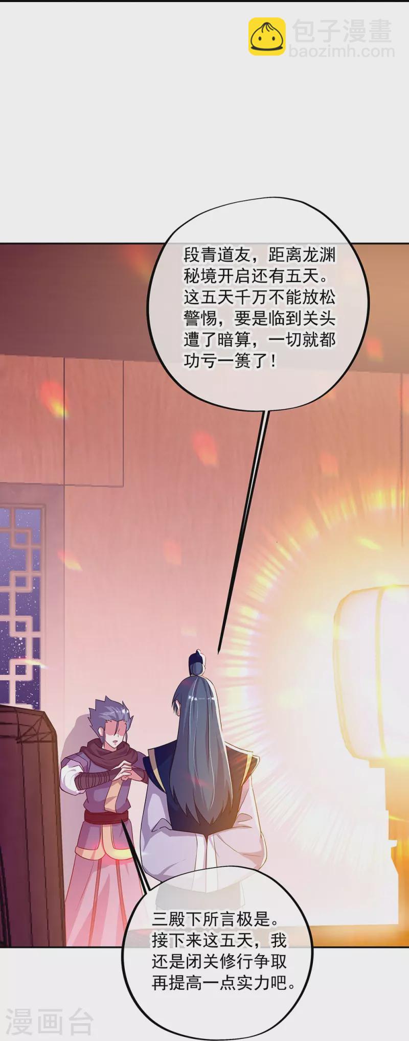 第337话 星辰阁11
