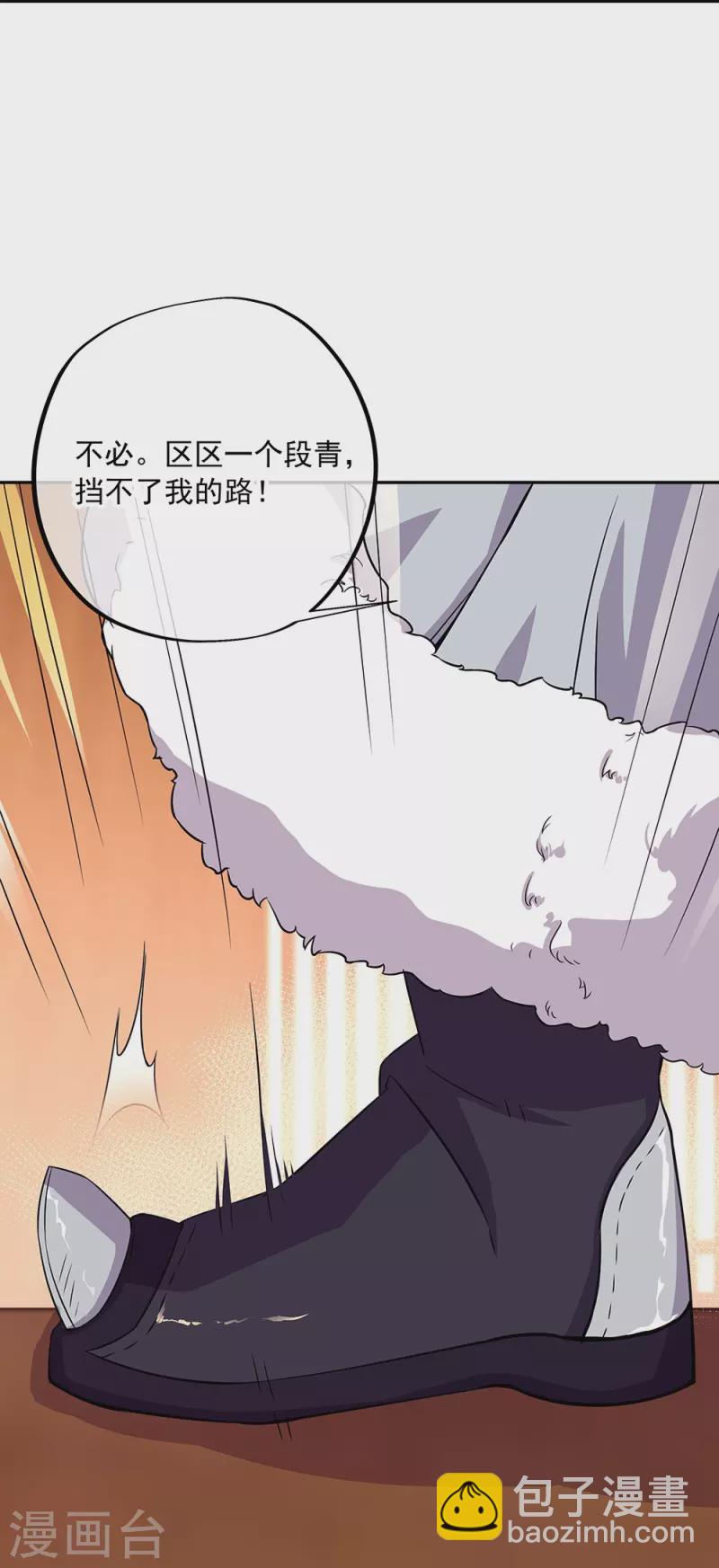 第337话 星辰阁21