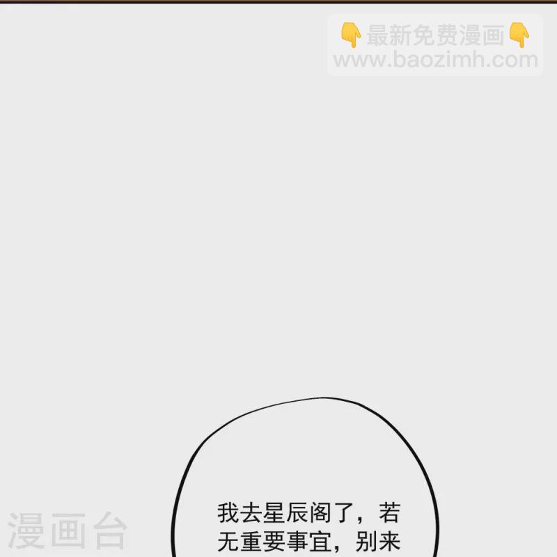 第337话 星辰阁22