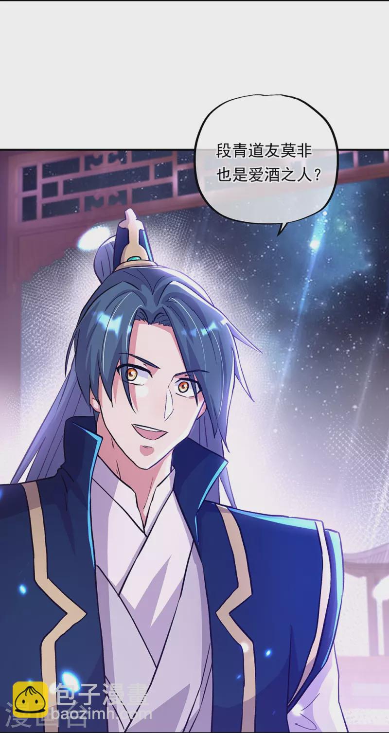 第337话 星辰阁6