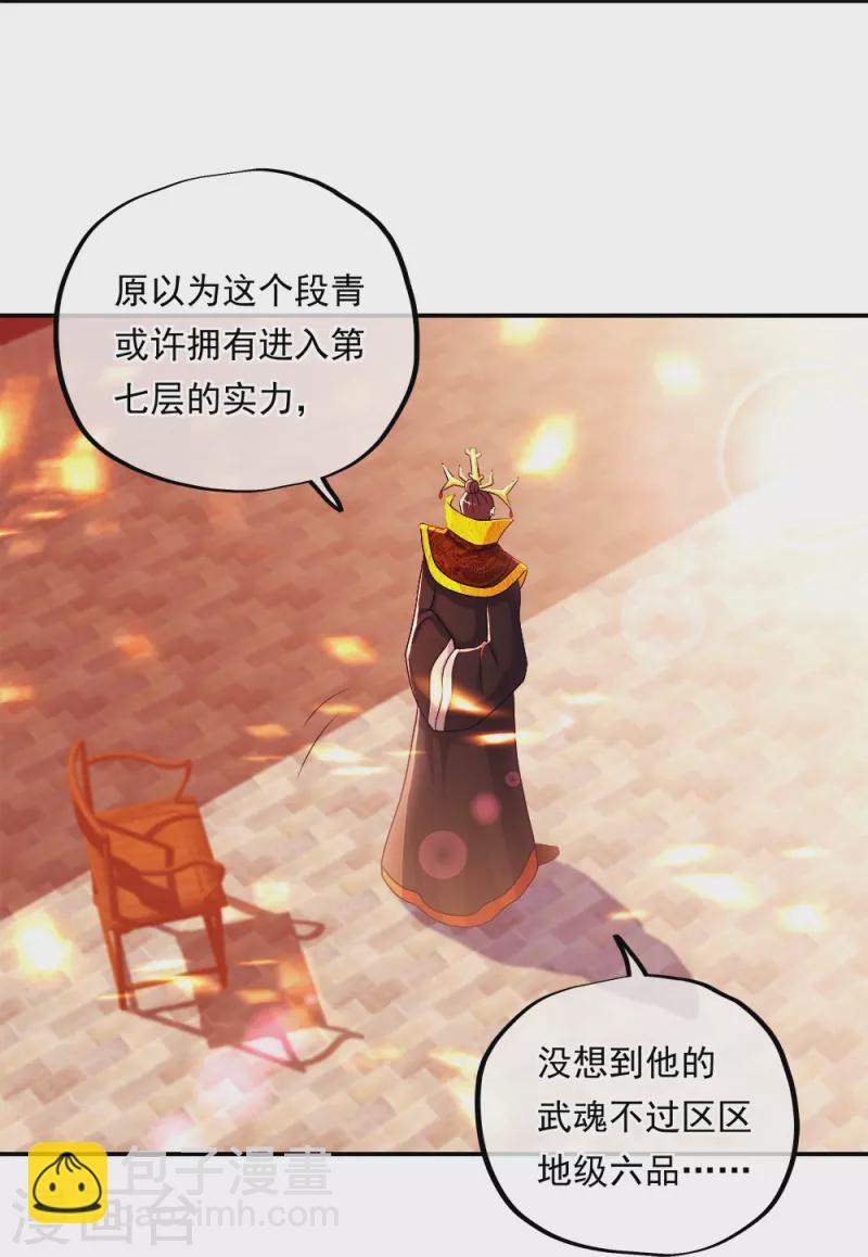 第346话 黄金阁七层11