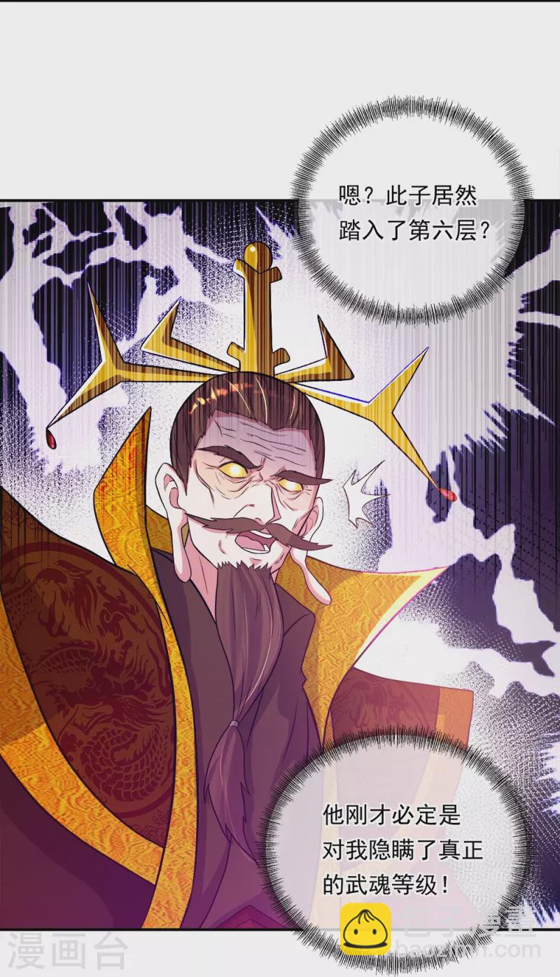 第346话 黄金阁七层13