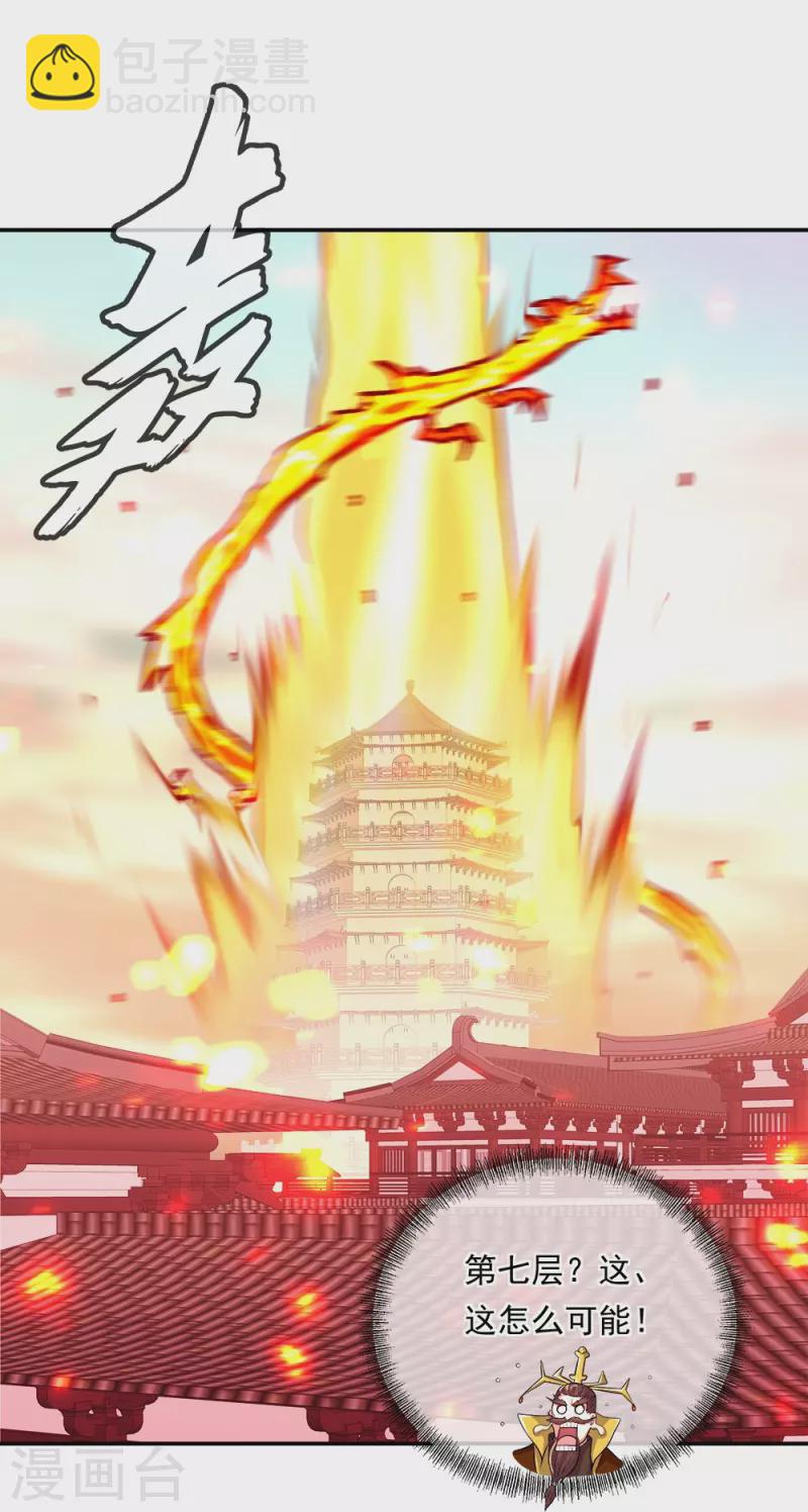 第346话 黄金阁七层14