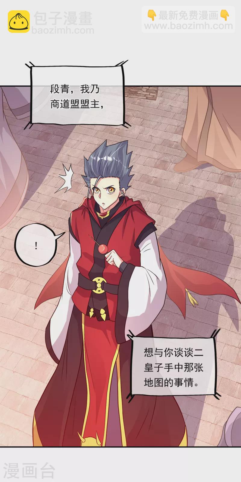 第346话 黄金阁七层42
