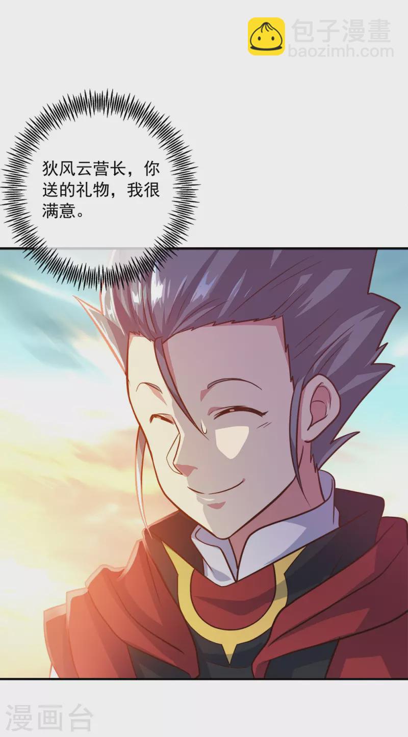 第346话 黄金阁七层56