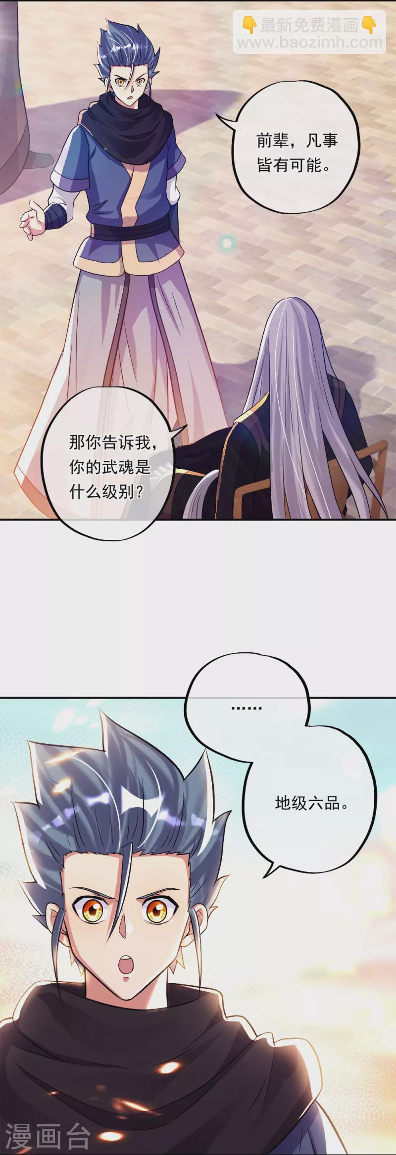 第346话 黄金阁七层7