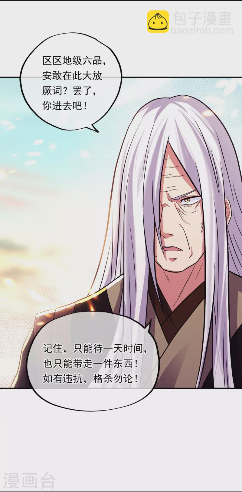 第346话 黄金阁七层8