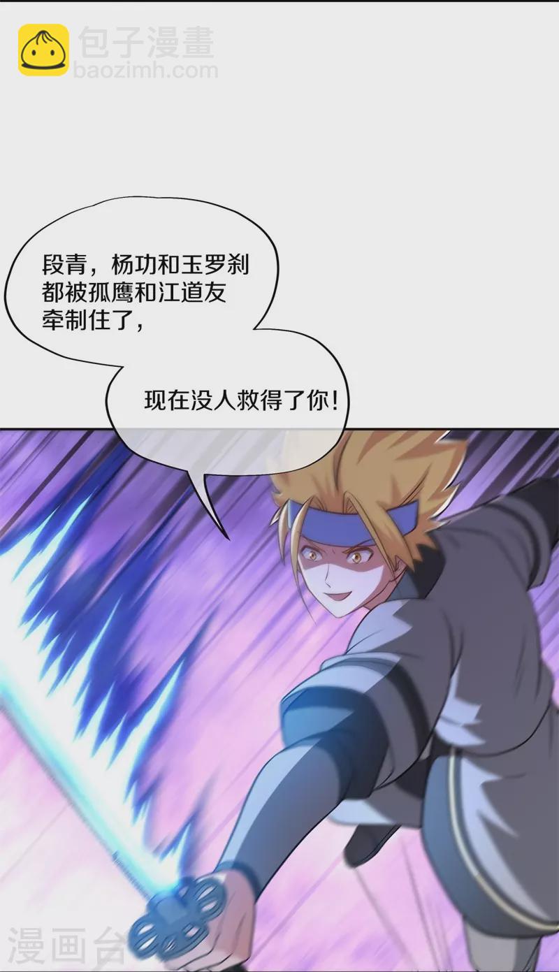 第359话 变故22
