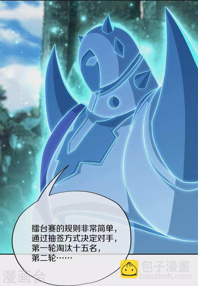 第359话 变故3