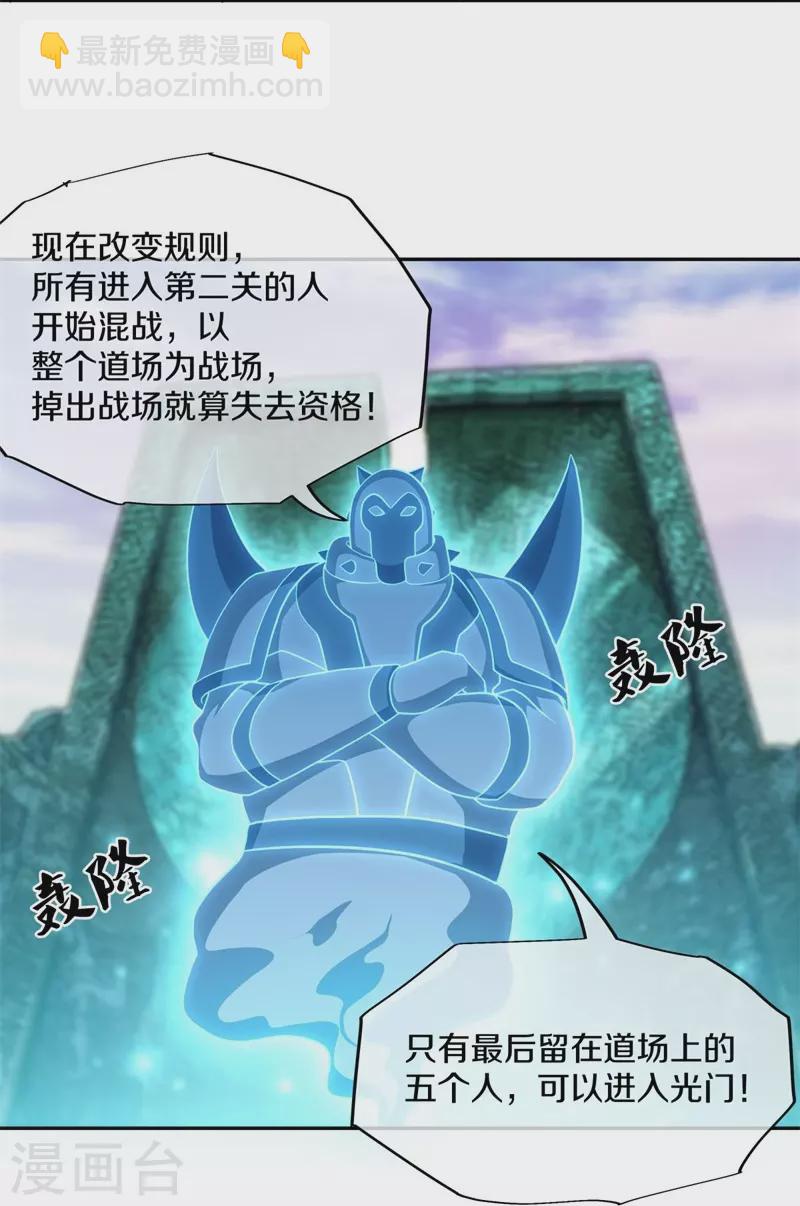 第359话 变故6