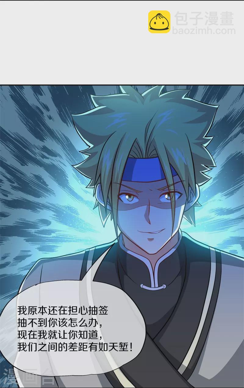 第359话 变故8